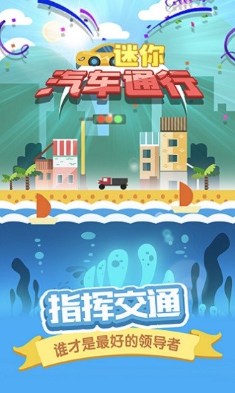 迷你汽车赛道竞速