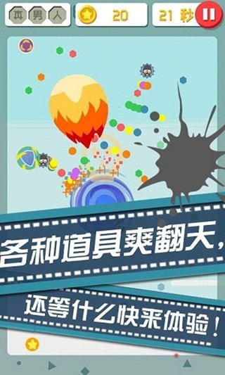 躲避英雄