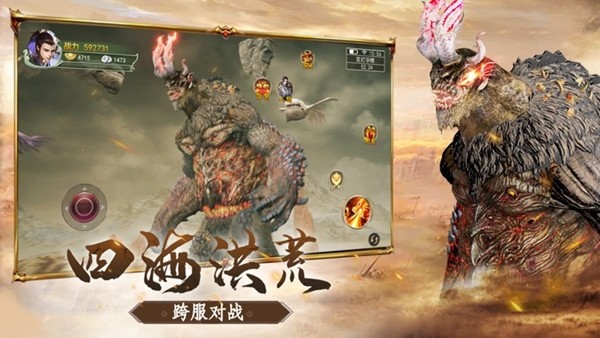 天行道山海异兽志