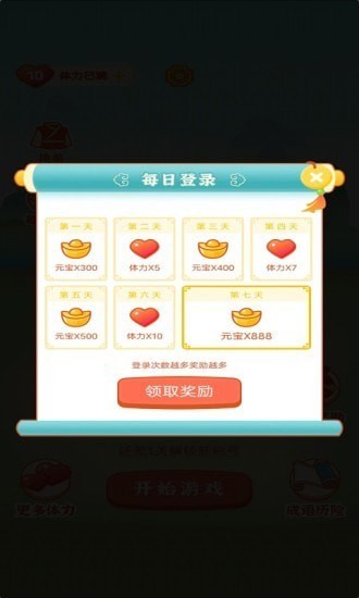 成语乐翻天