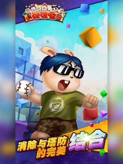 囧囧兔