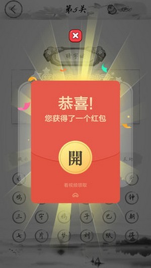 全民猜成语