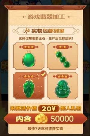 翡翠大王