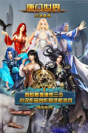 唐门