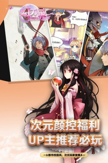 幻刃录果盘版