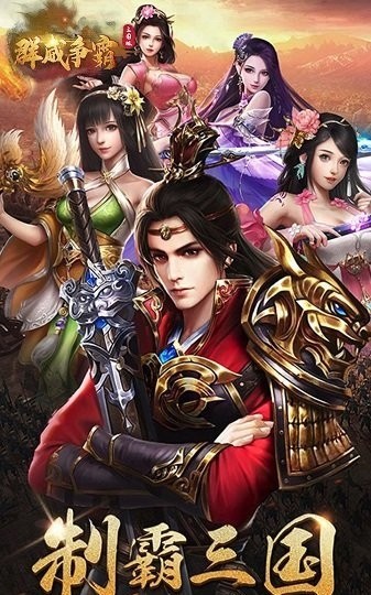 群威争霸刀刀爆