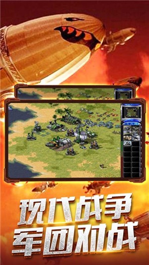 钢铁战队