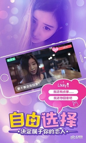 心动女生
