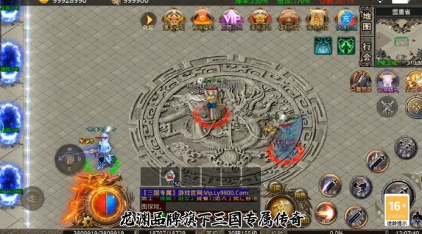 龙渊三国传奇