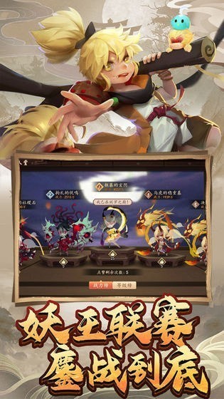 妖罗英雄传无限金钱元宝版