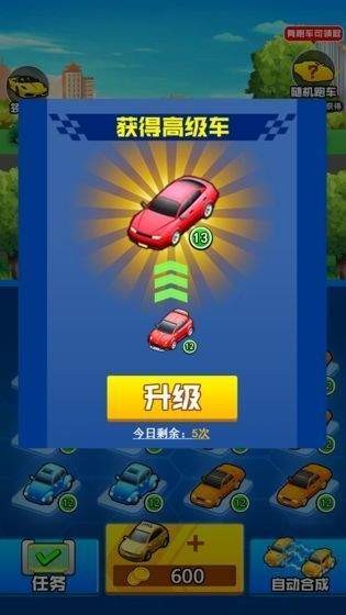明日大亨