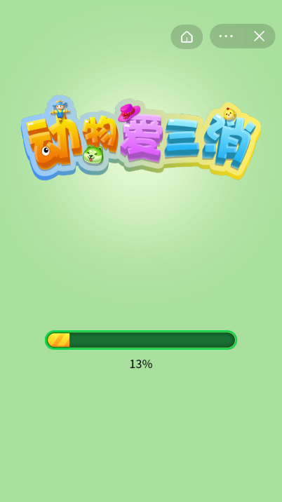 动物爱消除游戏