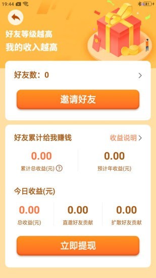 我的庄园主