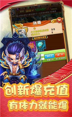 调教三国商城版