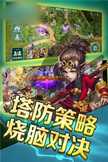 传奇英雄世界