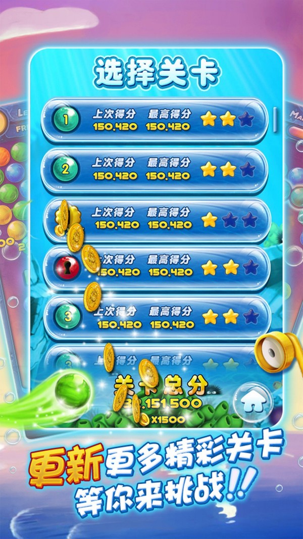 泡泡消消乐传奇
