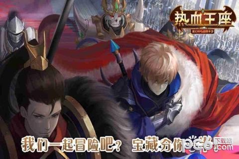 热血王者传世神兵