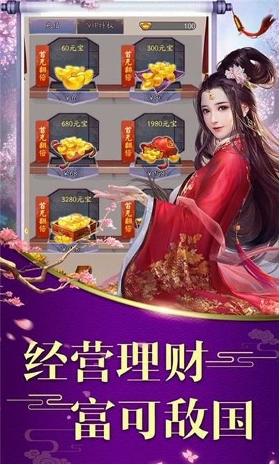 龙状元