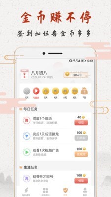 成语趣有奖