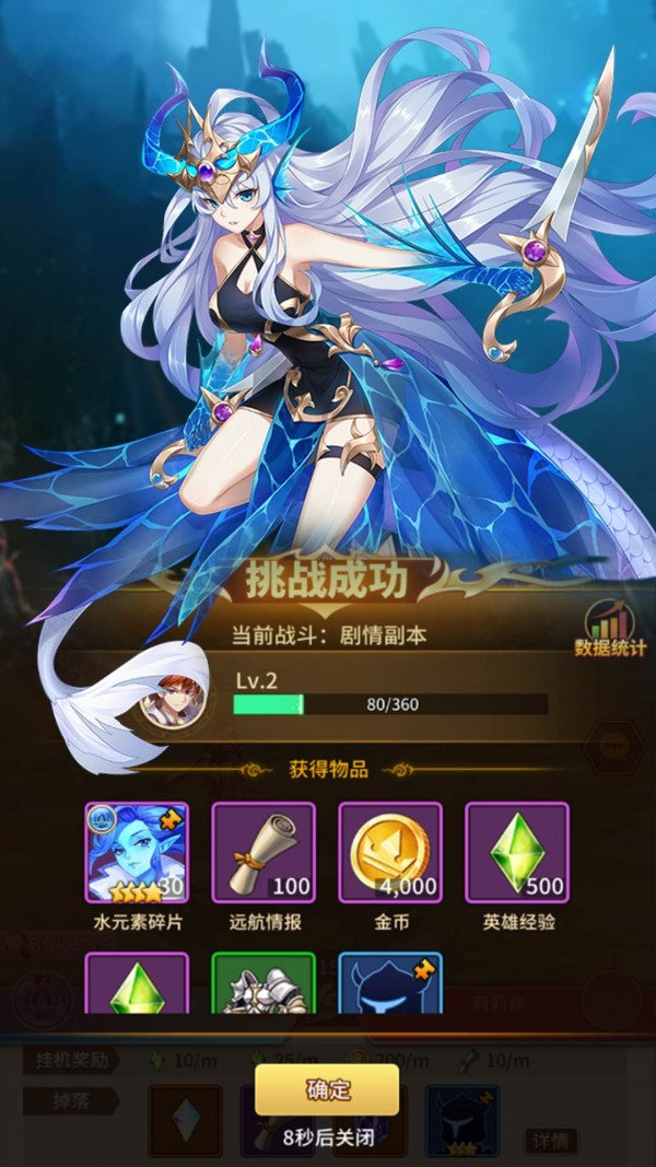 光之守望