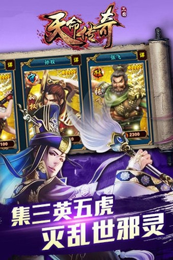 天命传说梦仙游