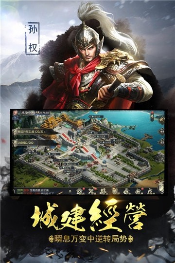 萌将争锋