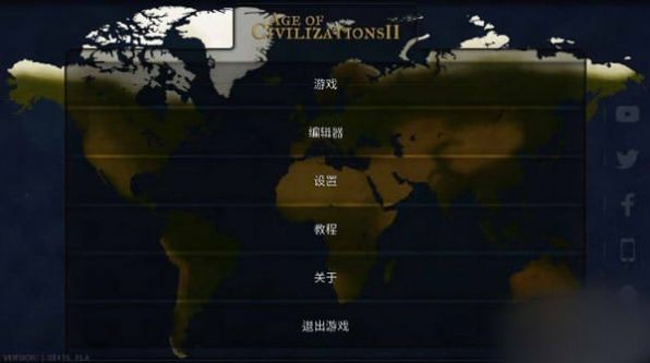 大帝国征服者