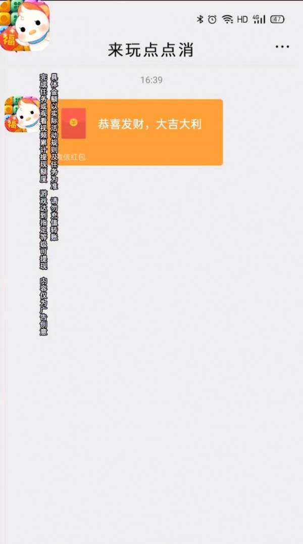 来玩点点消成语