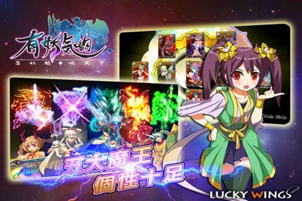 有妖气三国
