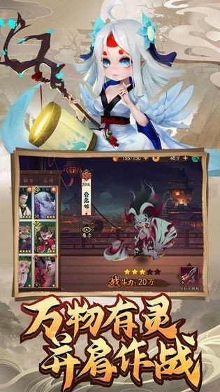 妖罗英雄传无限金钱元宝版