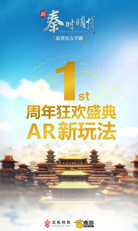 新秦时明月