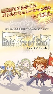 射击骑士团