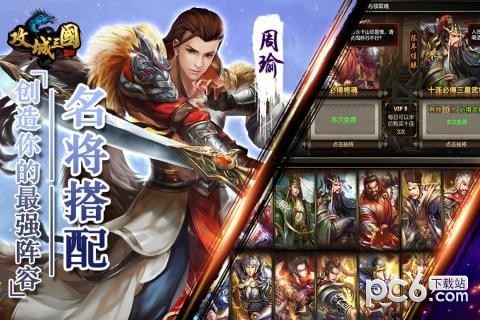 西楚霸业