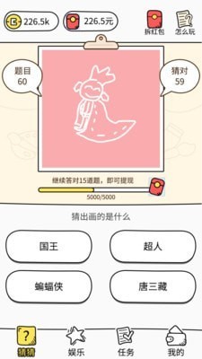 我画你猜