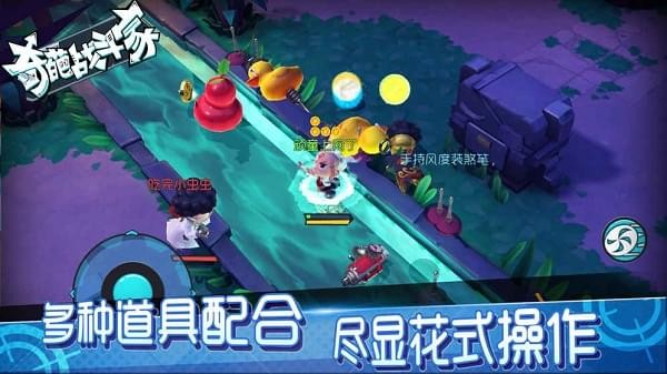 奇葩战斗家