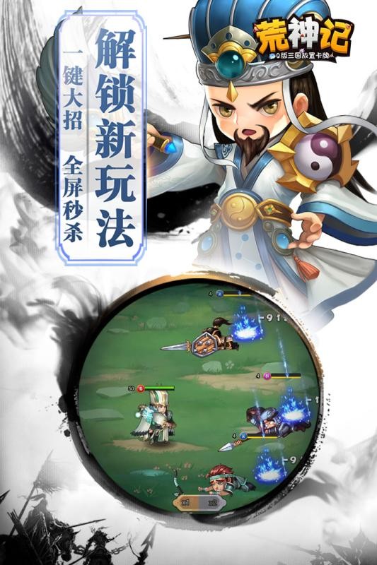 荒神记