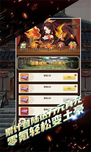决战梁山BT版