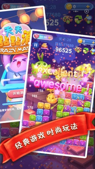 天天点西游