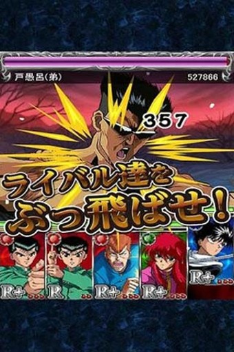 幽游白书武术会