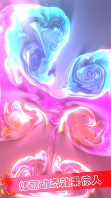 炫彩粒子艺术版