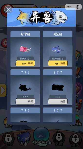 蛮荒异世录