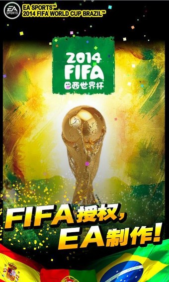 FIFA足球世界