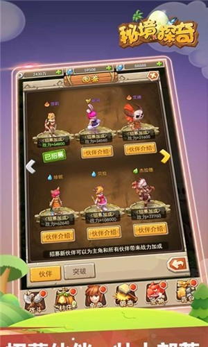 秘境探奇