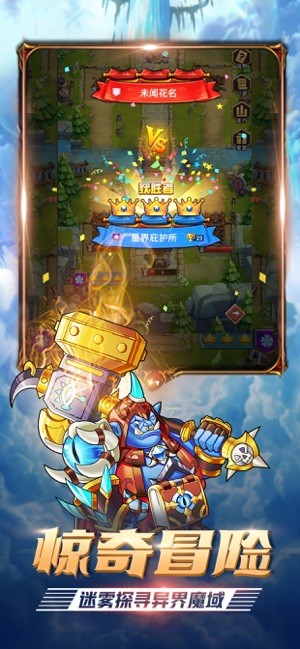 命运战歌