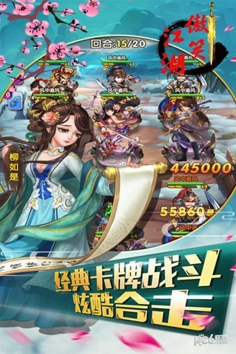 傲笑江湖绝世武仙