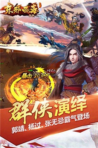 东邪西毒