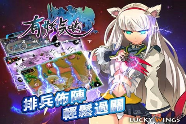有妖气三国