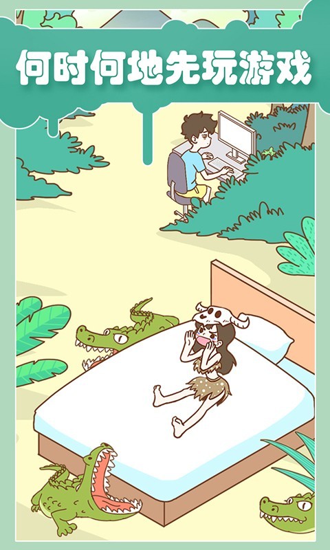 宅男要什么女朋友