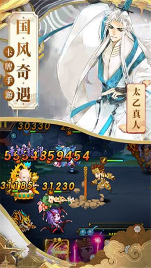 醉西游哪吒版