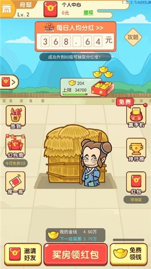 成语小能手